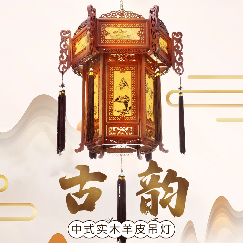 Chinese palace lamp Hexagonal antique chandelier Solid wood sheepskin housewarming opening Villa Temple Ancestral hall Corridor Balcony lantern