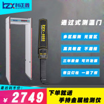 District 6 Pass-through Metal Detection Gate Station Bar School Hospital High-precision Sensitive Security Door