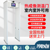 Thermal imaging temperature measurement door face recognition automatic induction fast passing hospital school station temperature detection door