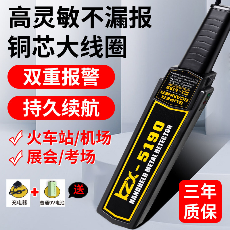Handheld Metal Detector High Precision School Mobile Phone Detection Instrument Wood Prospector Metal Detector Small