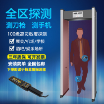 ktv security gate metal detection door passing bar school examination room detection tool mobile phone six area detection door