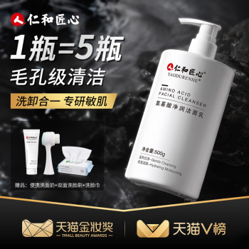 Renhe Ingenious Amino Acid Facial Cleanser Oil ຄວບຄຸມຄວາມຊຸ່ມຊື່ນຂອງໄວລຸ້ນ Teen Boys Facial Cleanser ຜູ້ຊາຍແລະແມ່ຍິງ Deep Cleansing Pores