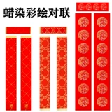 Королевский учебный дом с высоким уровнем окрашивания в борьбе с красно -весенним куплетом.