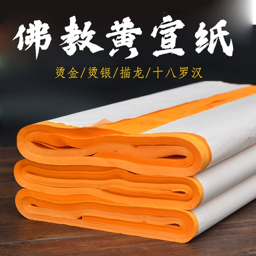 御书房 Золотая бумага Четырех -магнитная ручка книга французская рисова