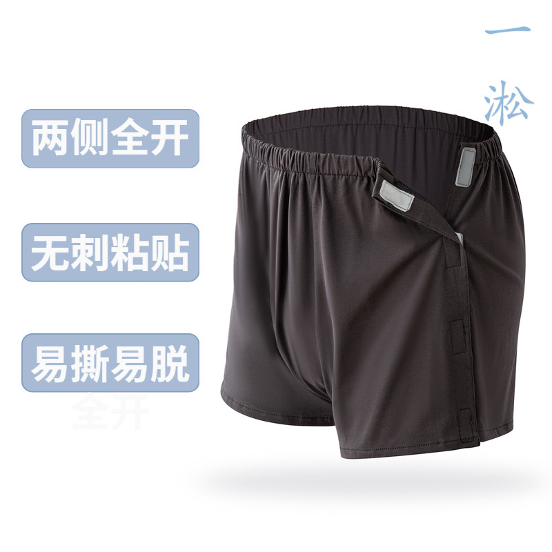 Fractured Patient Special Shorts Plaster Stent Postoperative Easy To Wear Off Care Underwear Partial Paralysis Old Man Bed Pants-Taobao