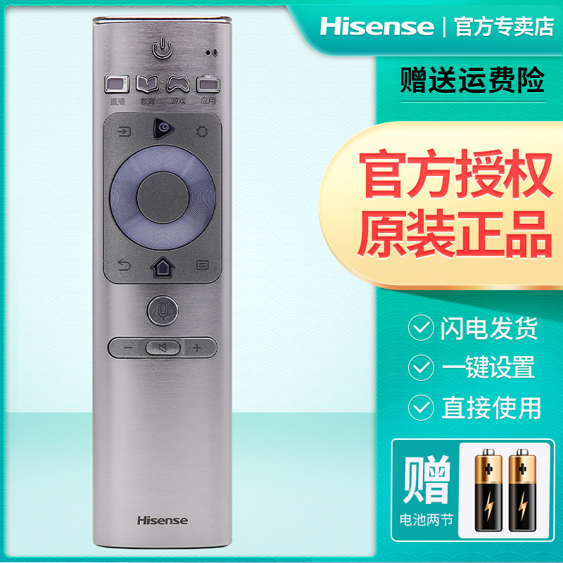 Hisense TV remote control CRF6A60 original original with voice CRF5A60 universal HZ65U9A HZ75U9