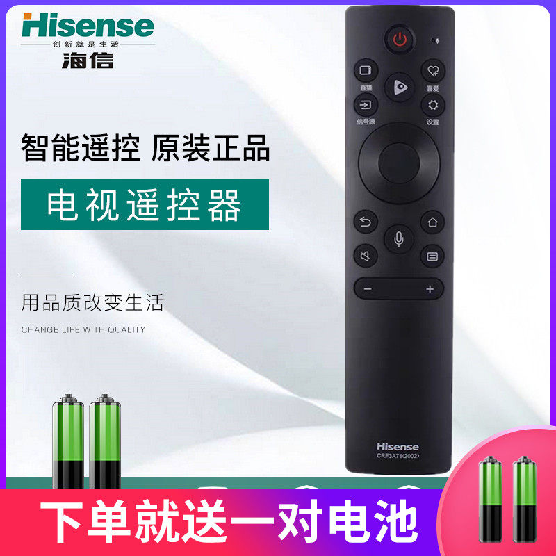 Original dress sea letter TV voice remote control CRF3A71 (2002) HZ65U79E 43A36F 75E7F 75E7F