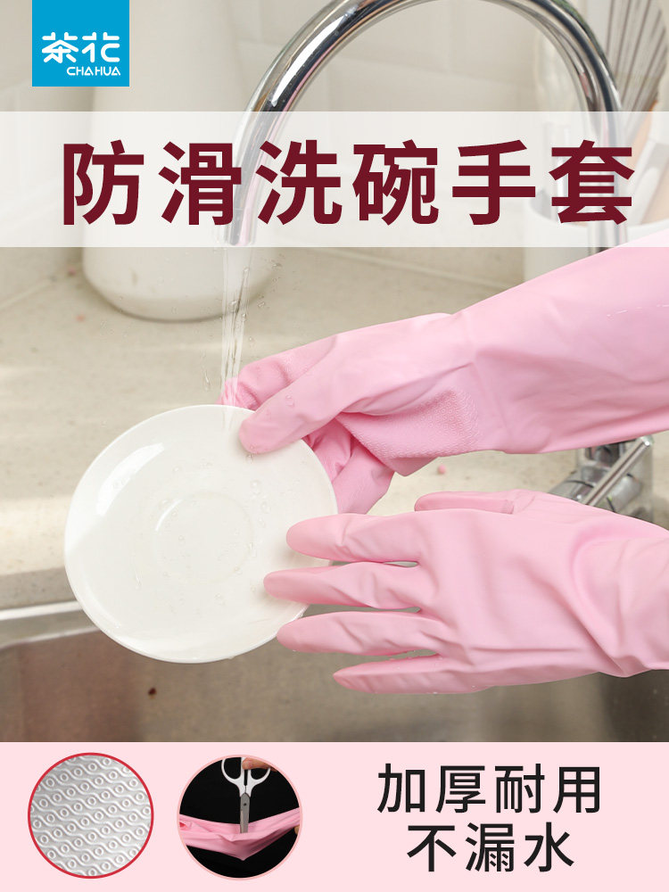 Camellia dishwashing gloves Women's summer cling to housework thin models cling to the hand household brush bowl dishwashing housework kitchen durable waterproof
