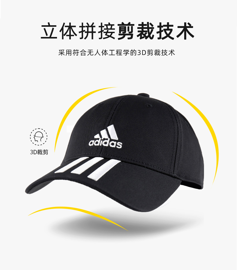 天猫超市 阿迪达斯 户外休闲棒球帽 图7