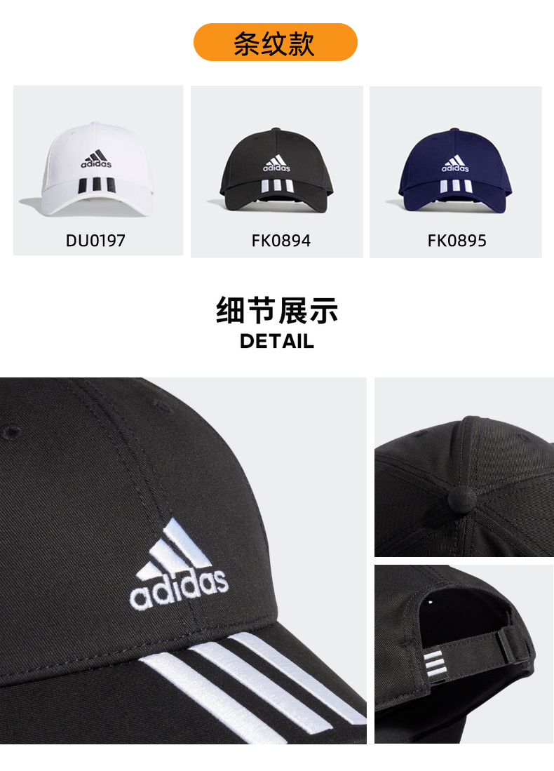 天猫超市 阿迪达斯 户外休闲棒球帽 图11