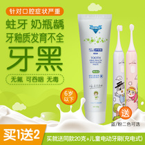 Aole V1-6-12-year-old childrens toothpaste toothbrush set 10-year-old children student tooth replacement period anti-tooth decay to tooth black