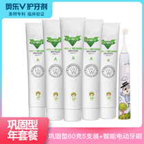 Aole V1-3-6-Children over 12 years old toothpaste toothbrush set can swallow baby baby to prevent tooth decay yellow