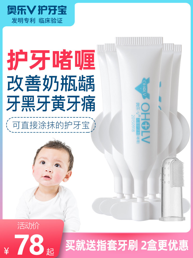 Aole V0-3 years old baby tooth gel Fluoride-free swallowable baby anti-tooth decay children's toothpaste to remove teeth black teeth yellow