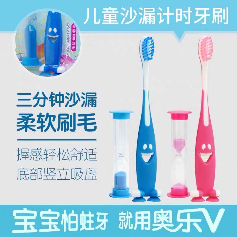 Ole V children's toothbrush soft hair 2-3-6-12 years old super soft fine hair baby teeth training timing hourglass toothbrush