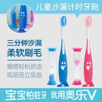 Aole V childrens toothbrush soft hair 2-3-6-12-year-old Super soft fine hair baby baby teeth training time hourglass toothbrush