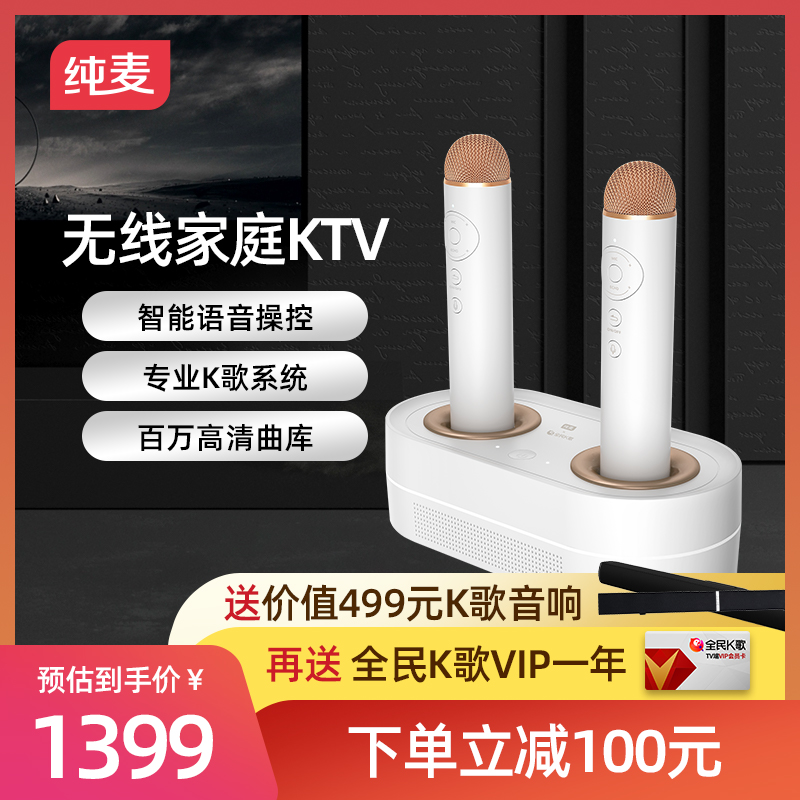 Pure wheat wireless smart microphone jukebox k2 home TV KTVK song set home jukebox audio
