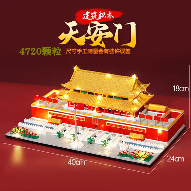 Zhegao LZ8204 Tiananmen Building Block Building Micro Particle Assembled China Forbidden City Adult High Difficulty Giant Type