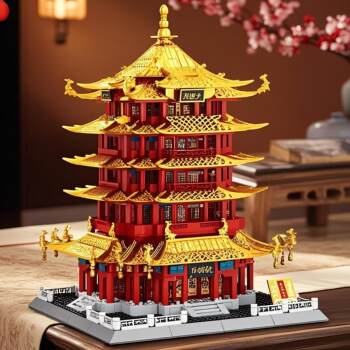 Mingdi's 2025 New Yellow Crane Tower Building Block Puzzle for Kidsren Aged 6 to 12 Years Old, High-Looking Assembled Building Block Toys