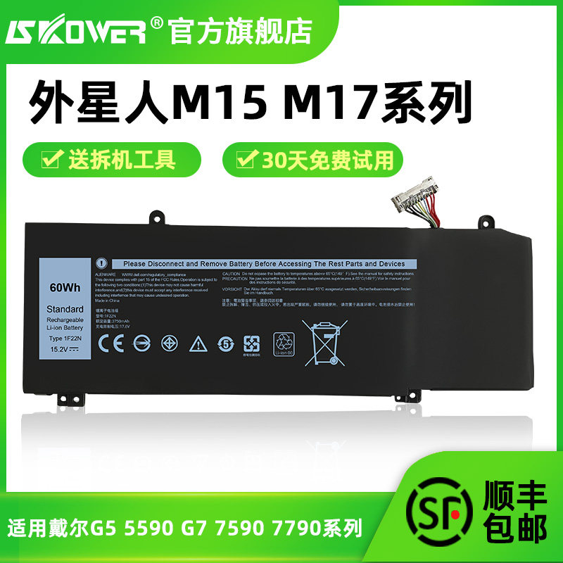 Apply to Dell G5 5590 G7 7590 7790 computer Dell Alienwaer P79F P37E alien M15 M17