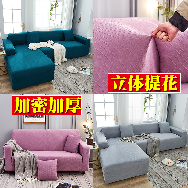 Nordic style sofa cover thickened solid color four seasons universal all-inclusive universal cover non-slip sofa cushion towel fabric