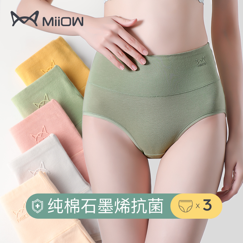 Cat people's underwear women's summer cotton antibacterial high-waisted belly-lifting hips large size triangle shorts head women's cotton graphene