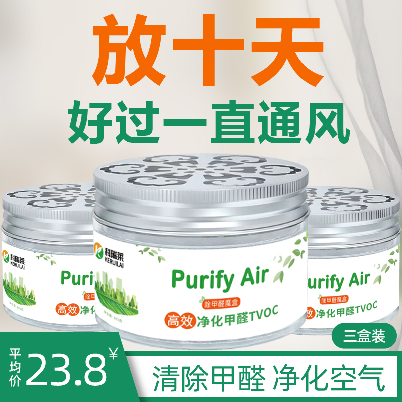 In addition to the new house decoration formaldehyde box car car toilet purification office deodorized chlorine dioxide gel enzyme