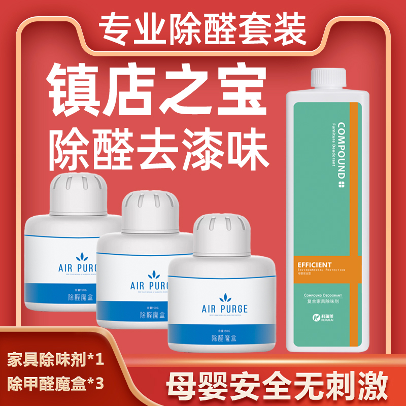 In addition to decoration formaldehyde purification air spray bamboo charcoal bag formaldehyde absorption artifact to paint smell negative ion magic box