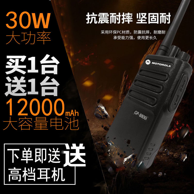 A pair of motorcycle intercom outdoor machine high power handheld mini small military construction site hotel civilian rolla