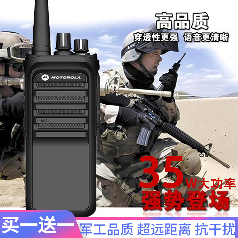 Motorcycle walkie-talkie outdoor pair of high power handheld km 50 military construction site hotel property dedicated wireless hand table