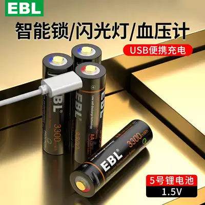 EBL No 5 rechargeable battery USB lithium battery 1 5V constant voltage fast charging No 5 AA large capacity toy remote control car microphone microphone flashlight Fast charging rechargeable lithium battery Lithium Ion No 5