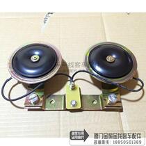 24V Dual Tone Electric Horn Xiamen Gold Passenger Car Golden Dragon Gold Brigade Haig Coach Original double sound electric horn assembly