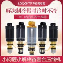 Suitable for BMW F18 air conditioning compressor solenoid valve 320X1E90 BMW 525530535 air conditioning pump control valve