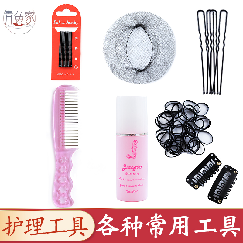 Wig Hair Netting Woman Invisible Web Pocket Comb children Airbag Comb Clips CLIP BRIEF HAIRPIN HAIRPIN BLACK BB CLAMP LEATHER FASCIA