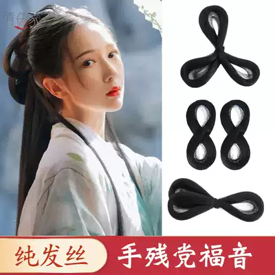 Hanfu bun wig bag ancient style hairstyle pad hair Tang style hair bag ancient costume ancient modeling women's plate invention universal