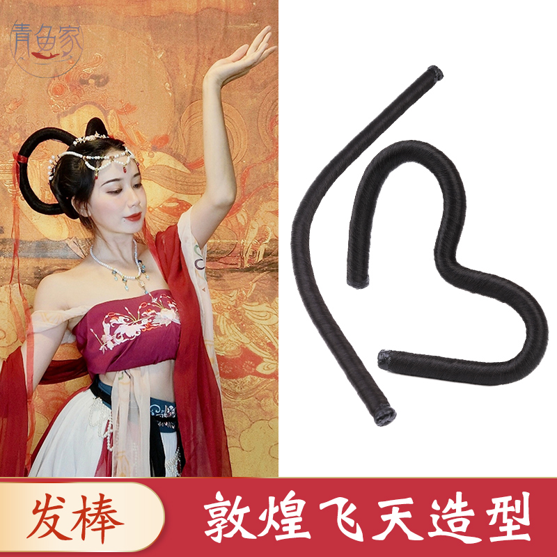Hanfu wig bag ancient wind Dang Dunhuang Styled Cushion Hair Ancient Dress Hairstyle Fairy Electric Roll Stick Cos Flying Sky Hair