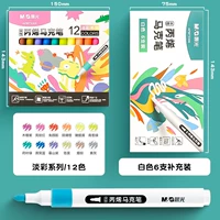 18 [12 -Color Light Color+6 поддерживающая белая] коробка