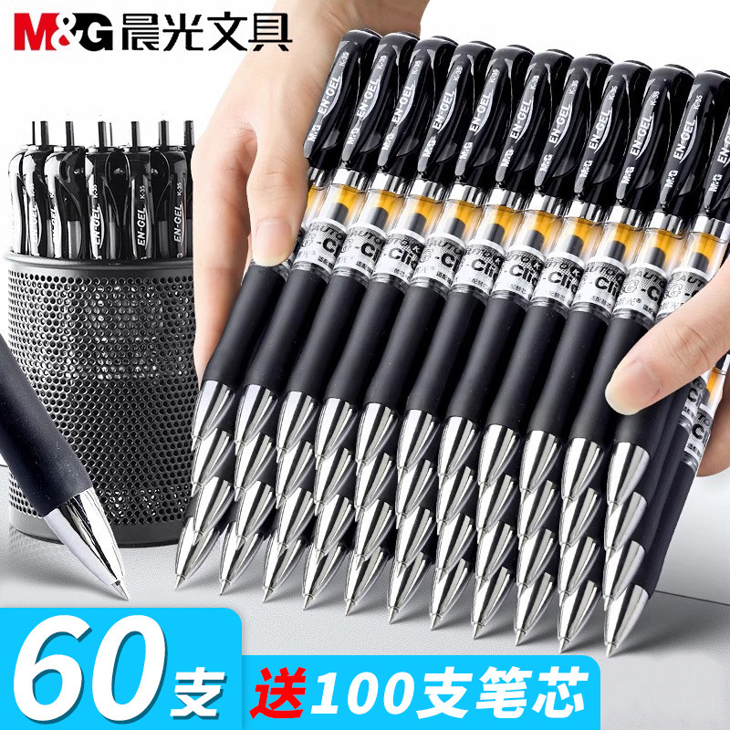 晨光按动中性笔黑色K35子弹头0.5mm学生用60支装考试办公签字笔按压式老师用红笔蓝色可换笔芯墨蓝色学习文具