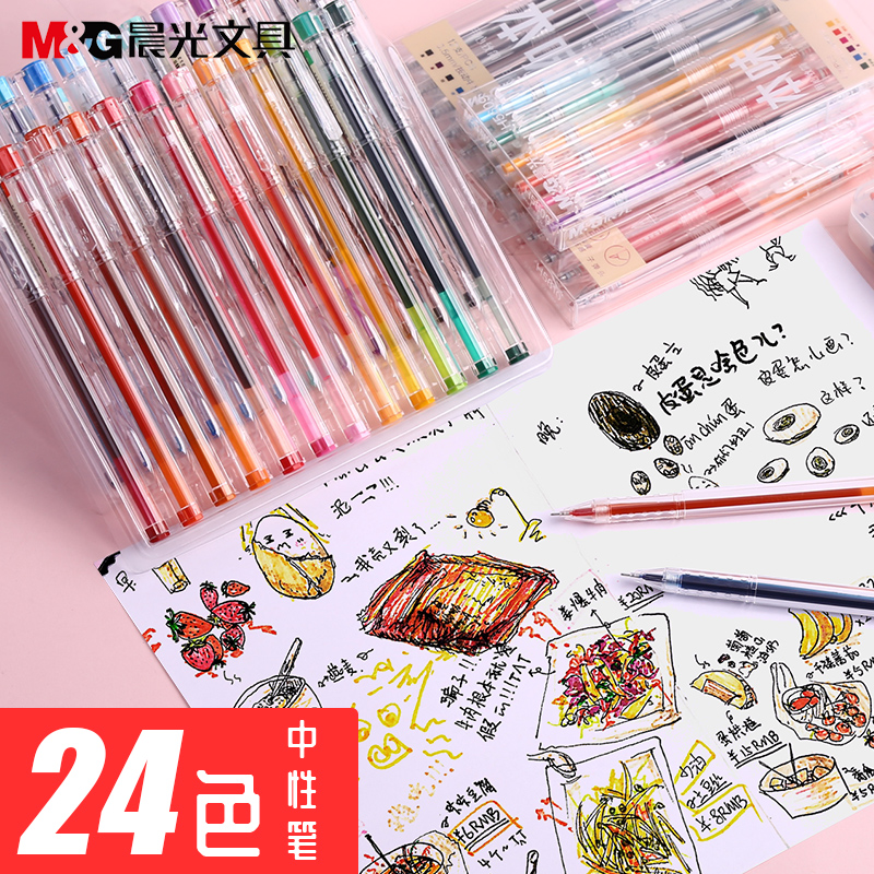 Morning light Color Chinese style pen students with retro color China Wind set 24 color by motion pen notes Multi-color water-based pen sugar juice color plucking hat by moving carbon hand account pen This taste series ins