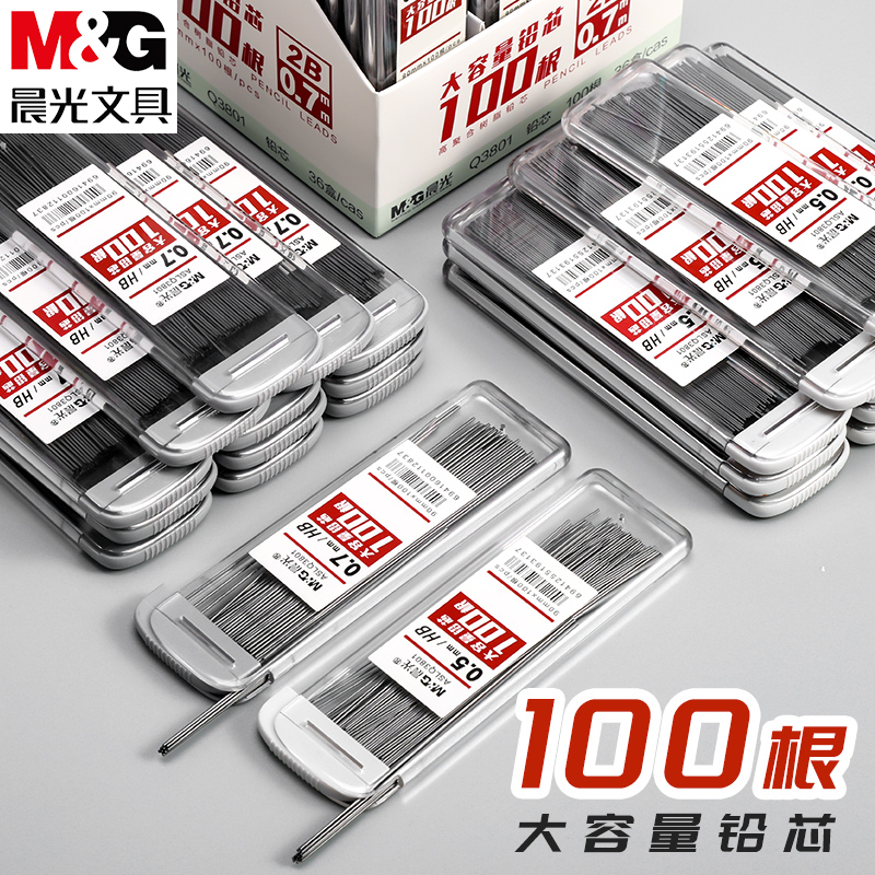 Morning lead 2B HB pencil hardness pencil lead students stationery not easy to break prizes lead 0 5mm 0 7mm refill Black activity lead-free virus mian xue interchangeable cartridge
