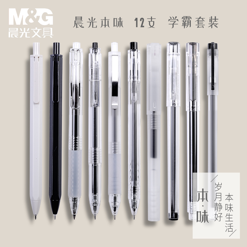 Morning light amoto Taste Series Press Action Pen students with exam speed dry carbon water-based signature pen core 0 5 black no-print straight liquid type water-based ballpoint pens with lukewarm winnography bully black pen Youb