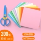 [200 штук] 200 крупных сплошных цветов оригами+ножницы безопасности