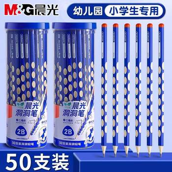Morning Light Hole-Pen Pencil, Special Triangular Pencil for Elementary School Students, Kindergarten Pencil, Hb Children's Beginner Triangular Pencil, Correction and Learning Writing Pencil, Exam Shading Pencil, Stationery Mg