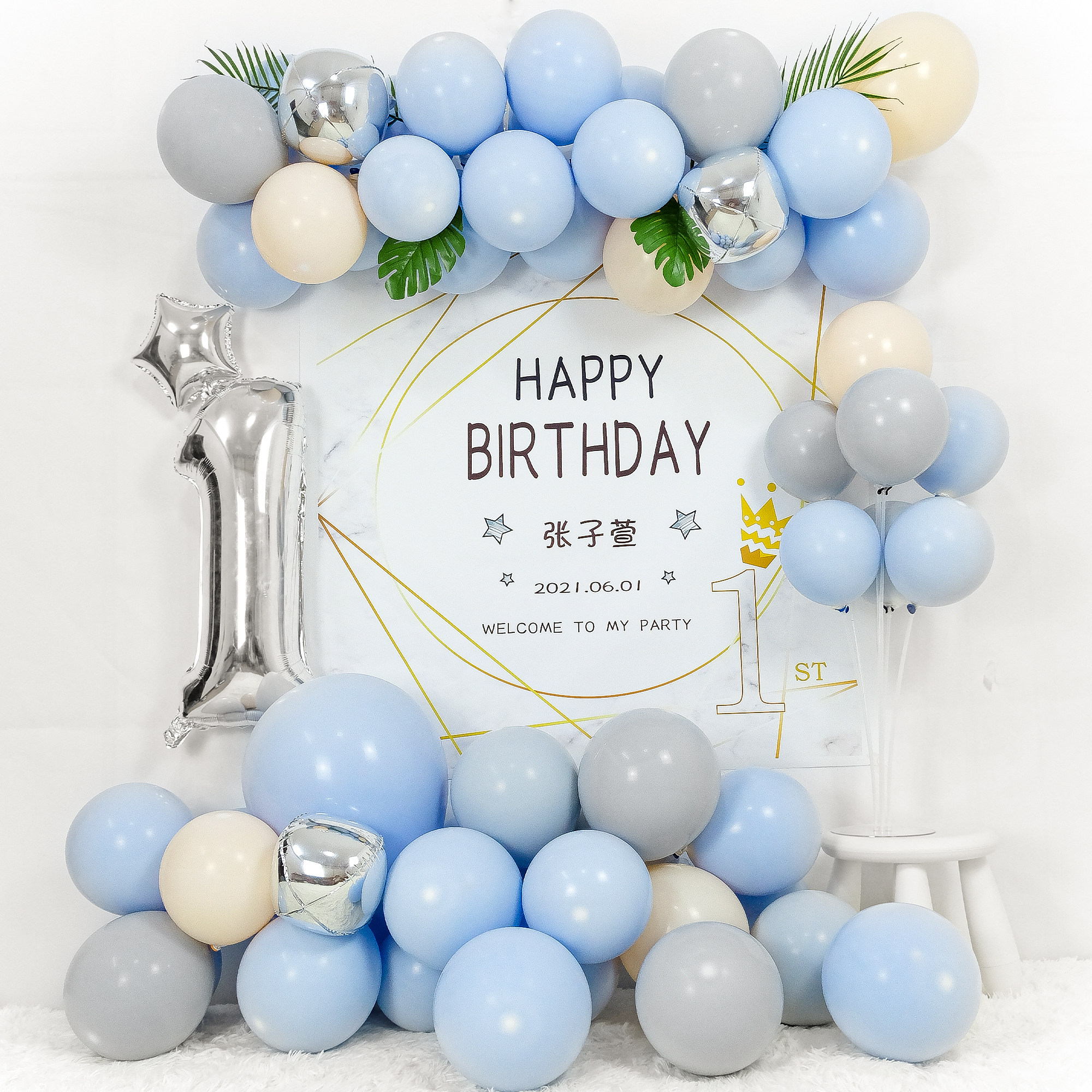 Baby's first birthday arrangement decoration boy children 1 day hundred day banquet female balloon party scene background wall 2