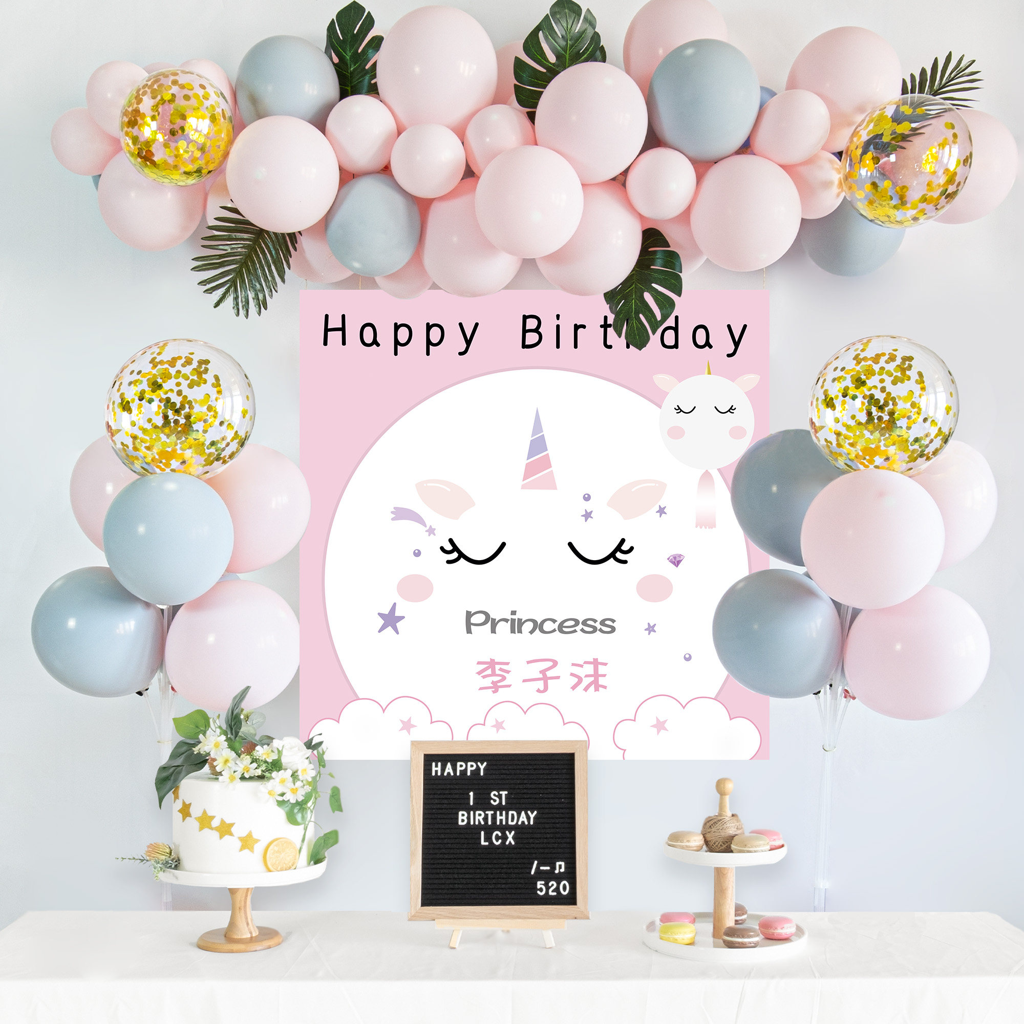 Baby girl hundred days feast happy birthday macaron net red one-year-old party balloon decoration scene layout background wall