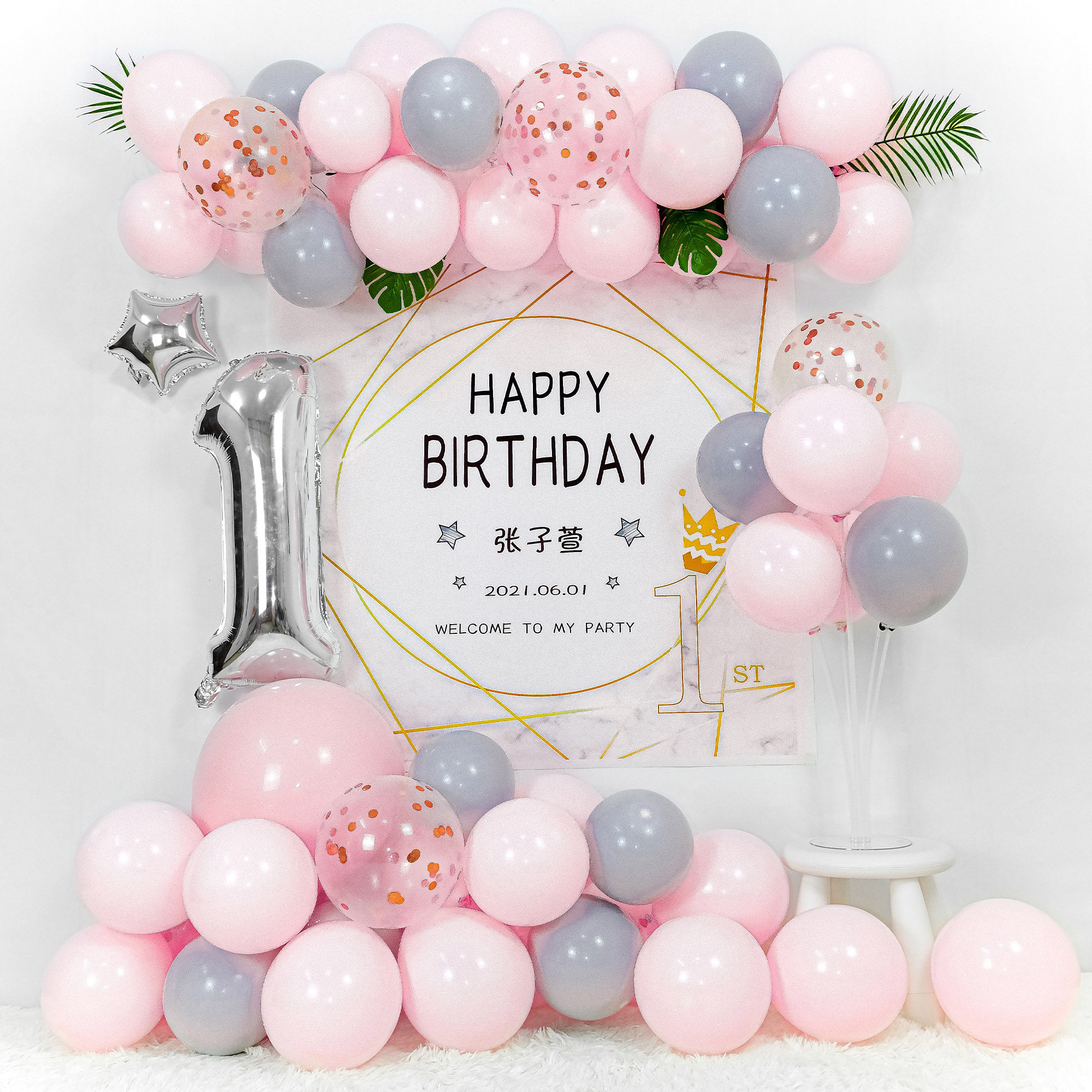 One-year-old birthday party layout background wall decoration poster 1 full moon girl baby hundred-day banquet balloon party 2