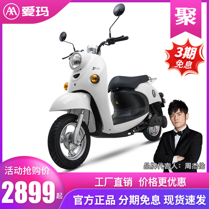 [USD 1476.85] Emma Electric Vehicle Official Flagship 60V Highspeed