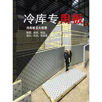 Jiangxi cold storage special plate cold storage complete set of equipment polyurethane cold storage insulation board fire retardant heat insulation cold storage