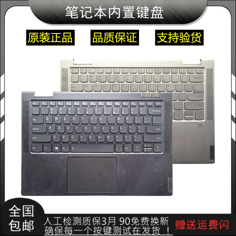 Suitable for Lenovo/Lenovo Yoga C740-14 C740-14Iml 14Iwl Replacement Keyboard with C Shell Suitable for Lenovo/Lenovo Yoga C740-14 C740-14Iml 14Iwl Replacement Keyboard with C Shell