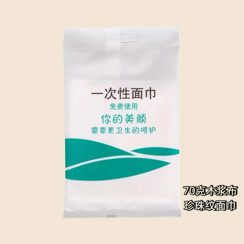 Disposable Towels Individually Packaged Bath Towels Travel Compressed Thickened Enlarged Face Towels Large Face Towels Hotel Exclusive Disposable Towels Individually Packaged Bath Towels Travel Compressed Thickened Enlarged Face Towels Large Face Towels Hotel Exclusive