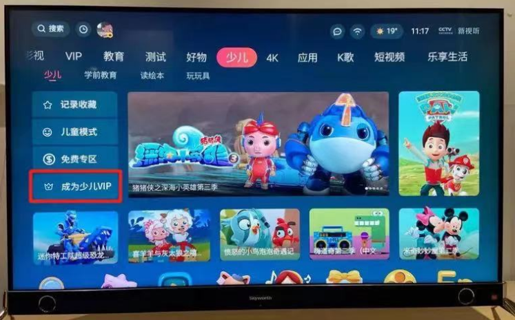 Skyworth Kukai TV には 1 か月間独自の子供向けゾーン VIP があり、Skyworth には 1 か月間独自の TV 子供向けメンバーシップがあります